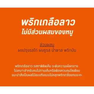 เลมอนอบแห้ง เลมอน พีช ผลไม้อบแห้ง เลมอนพริกเกลือ By SP FOODS