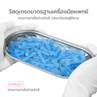 Simpskincare เข็มเจาะเลือด Aicare เข็มเจาะปลายนิ้ว แบบหมุนฝา ปลอดภัย ใช้งานสะดวก