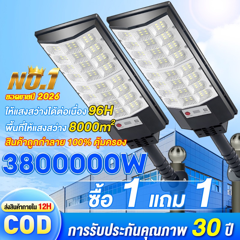 รุ่นใหม่ล่าสุด ไฟโซล่าเซลล์ ไฟโซล่าเซล ไฟถนนโซล่าเซลล์ solar light LED 380000W กันน้ำ IP68 ป้องกันฟ้าผ่า สปอร์