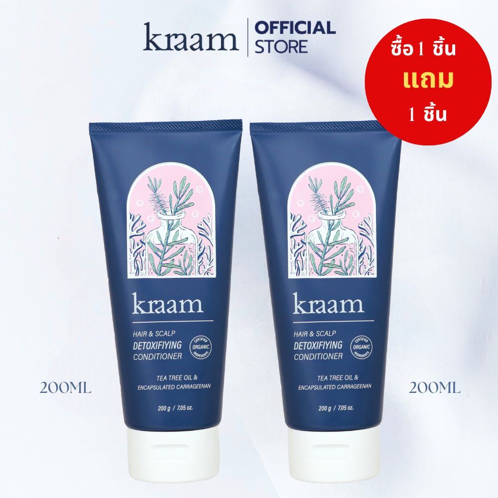 [ 1 แถม 1 ] Kraam Hair&Scalp Detoxifying Conditioner (Tea Tree Oil & Encapsulated Carrageenan)