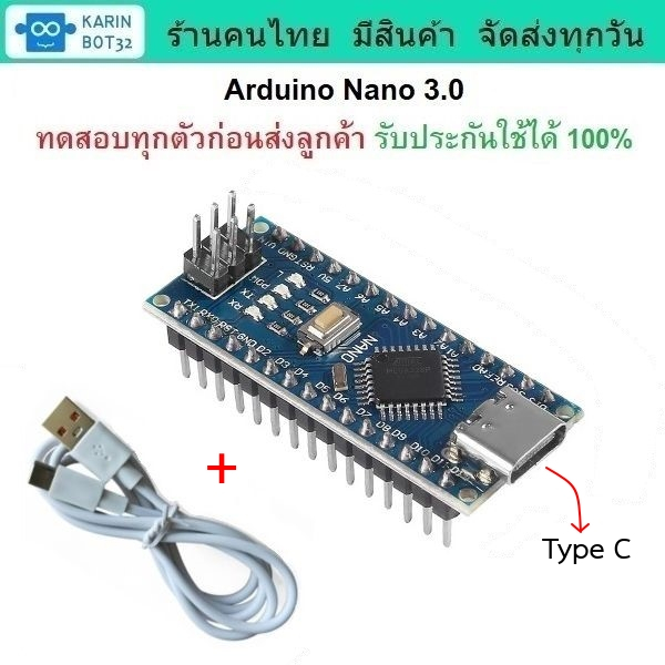 Arduino Nano 3.0 (Type C) และ Nano ฺBase พร้อมสาย USB ยาว 100 cm