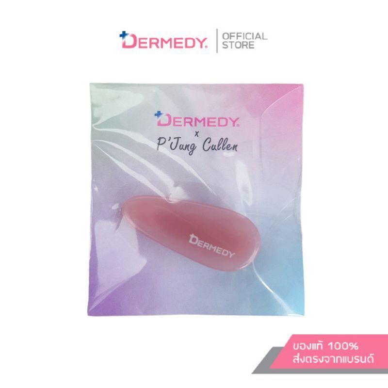 (สินค้าแถมฟรี) กิ๊บติดผมขนาดเล็กชมพูสกรีนลายDERMEDY