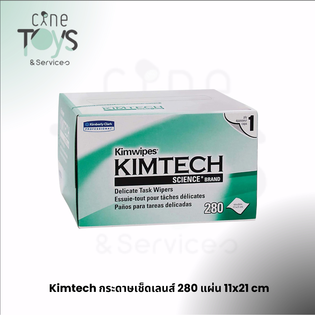 กระดาษเช็ดเลนส์ 280 แผ่น 11x21 cm Kimtech