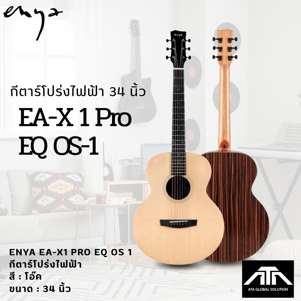 (ขนาด 34 นิ้ว) กีตาร์โปร่งไฟฟ้า ENYA EA-X1PRO/EQ OS-1 สีโอ๊ค EA-X1 Pro EQ OS-1 ก็ตาร์อะคูสติก ขนาด 3