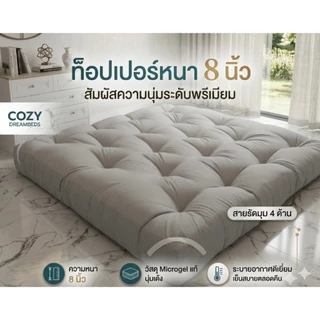 Topperรุ่นหนา8นิ้วเนื้อผ้าคอตลเเท้ขนาด3.5/5/6ฟุตสินค้าพร้อมจัดส่งในไทยมีบริการเก็บเงินปลายทาง
