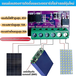 วงจรควบคุมเปิดปิดไฟอัตโนมัติ 3.2V-28V/10A ควบคุมพลังงานแสงอาทิตย์