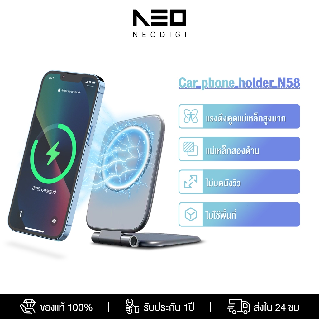 NEODIGI ที่จับมือถือในรถยนต์  ที่วางมือถือ สำหรับวางบนโต๊ะ ติดแน่น แม่เหล็กทรงพลัง หมุนได้270องศา ปรับได้หลายมุม