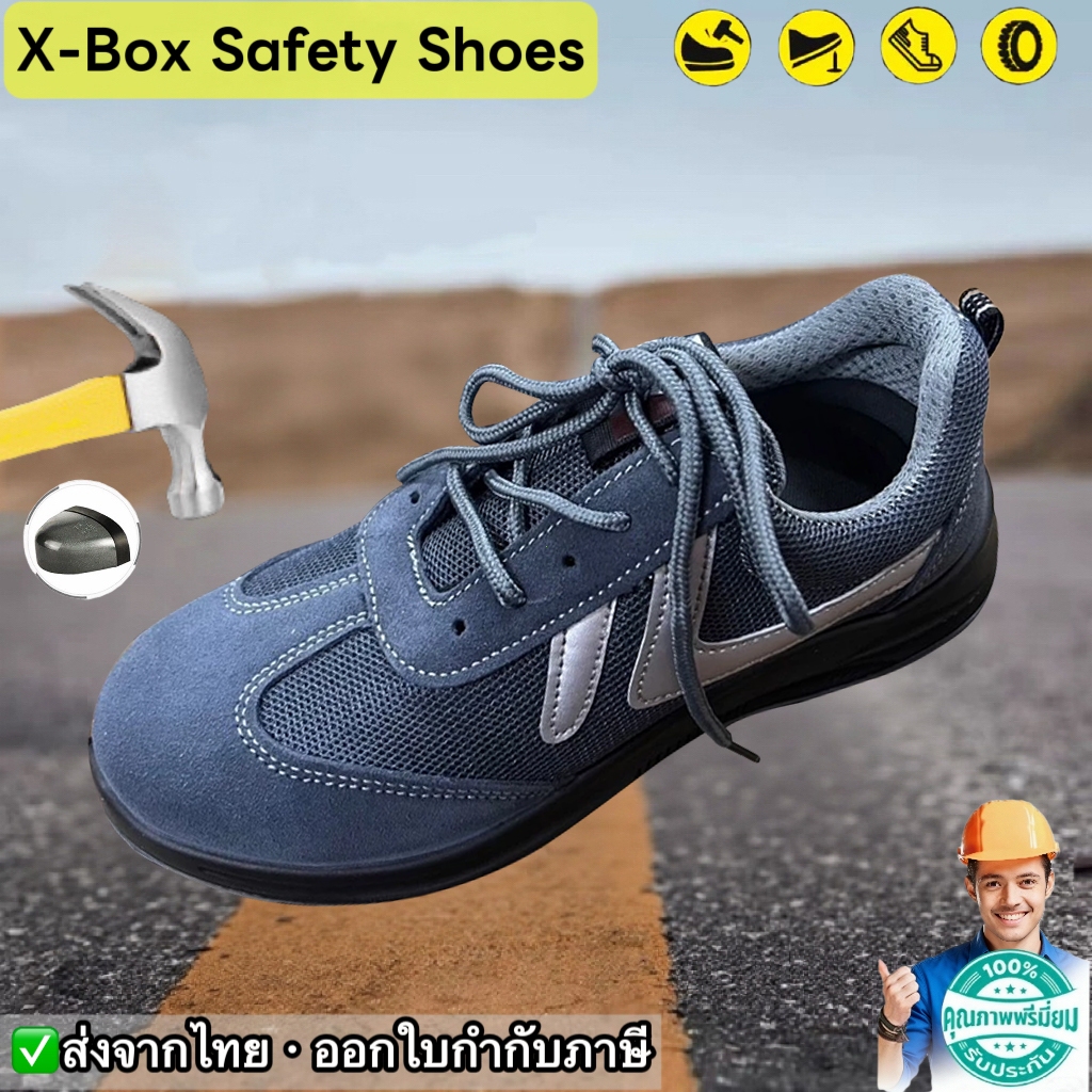 P69 X-Box รองเท้าเซฟตี้ หัวเหล็ก Safety Shoes รองเท้าหัวเหล็กคุณภาพสูง เพื่อความปลอดภัย