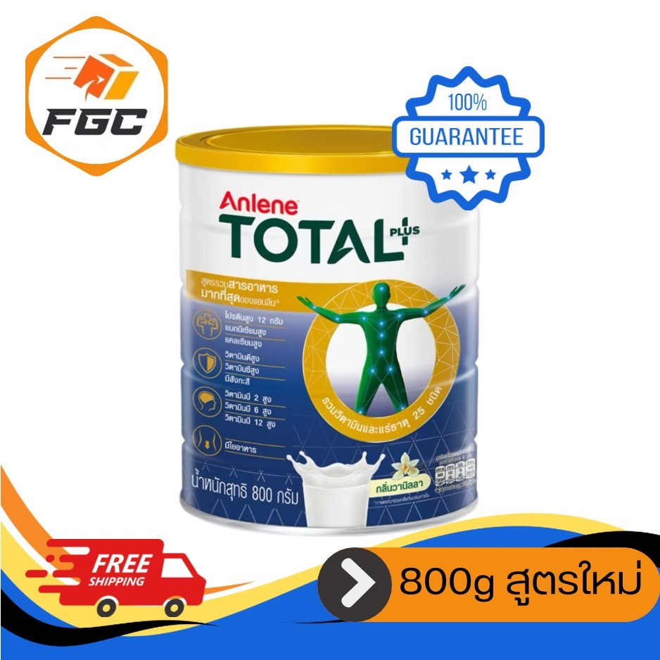แอนลีน โททอล 10 กลิ่นวานิลลา 400 กรัม 800 กรัม สูตรใหม่!!