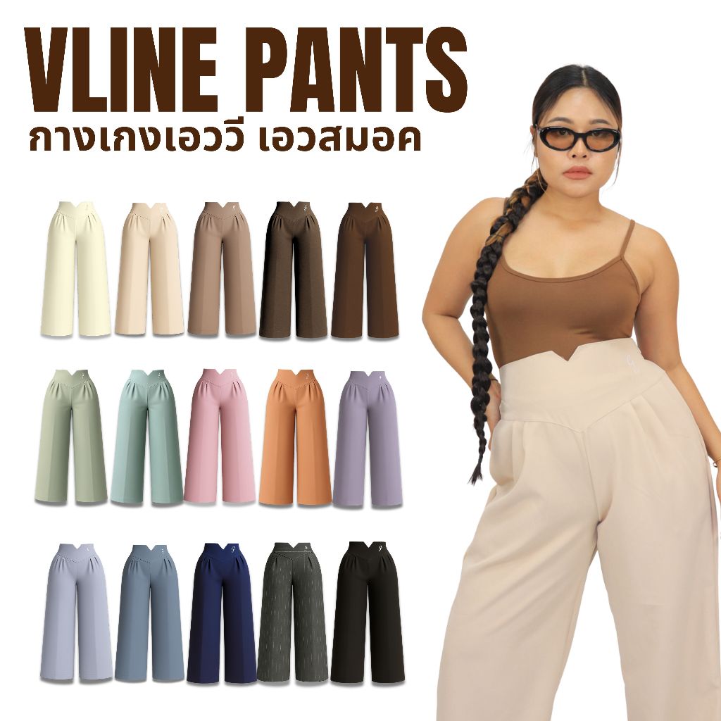 Elegantgirl - V Line Pants Signature กางเกงขายาวเอววี (เอวสมอค)