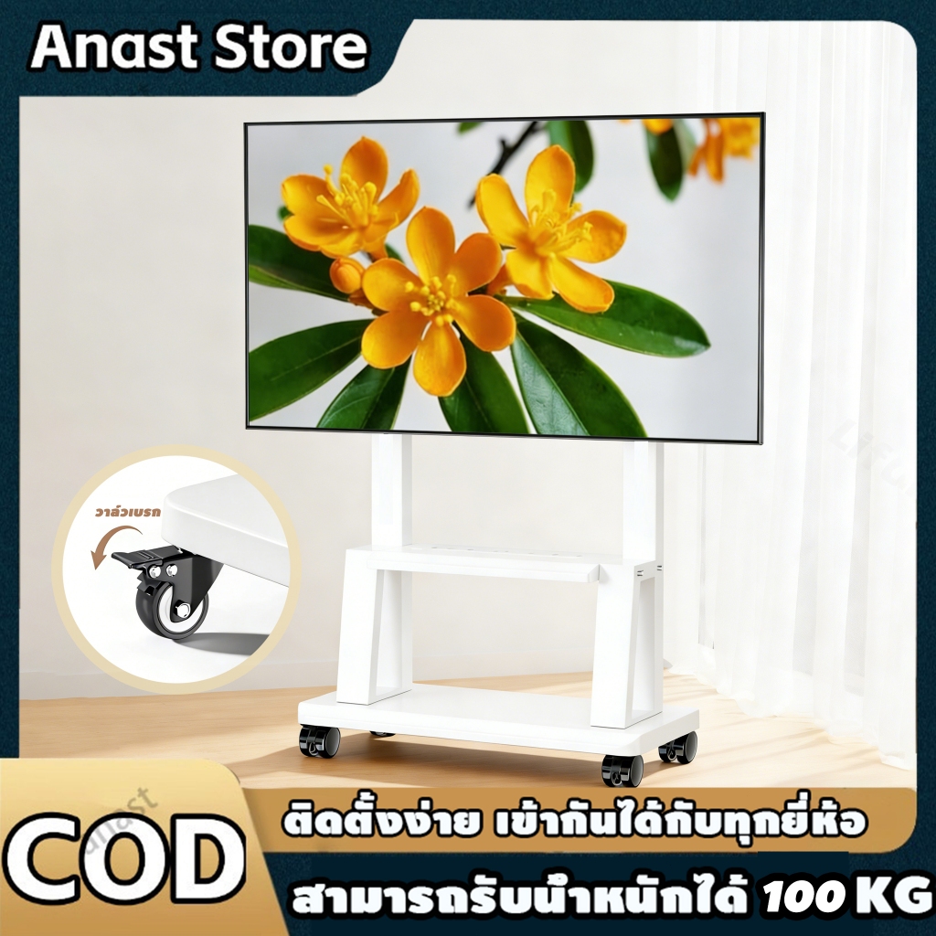 ที่ตั้งทีวีเคลื่อนที่ ขาตั้งทีวีที่บ้าน ขาตั้งทีวีเหล็ก 32-85นิ้ว ล้อพร้อมเบรค ติดตั้งง่าย คุณภาพสูง