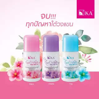 KA REAL WHITE DEO ROLL ON 25 ml. เคเอลูกกลิ้งทารักแร้ โรลออนระงับกลิ่นกาย ลูกกลิ่นปราบกลิ่นเต่าผู้หญิง