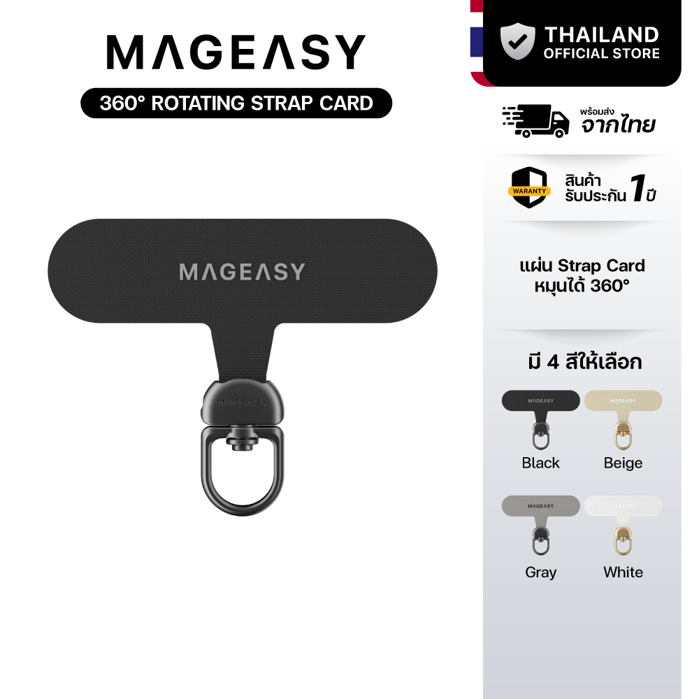 MAGEASY 360° Rotating Strap Card แผ่น Insert สำหรับคล้องสายคล้อง