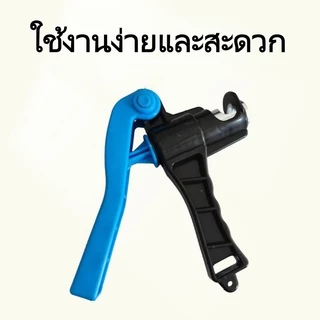 KOVEX คีมเจาะรู ครีมเครื่องเจาะรูสายเทปน้ำหยด ขนาด 16 แล