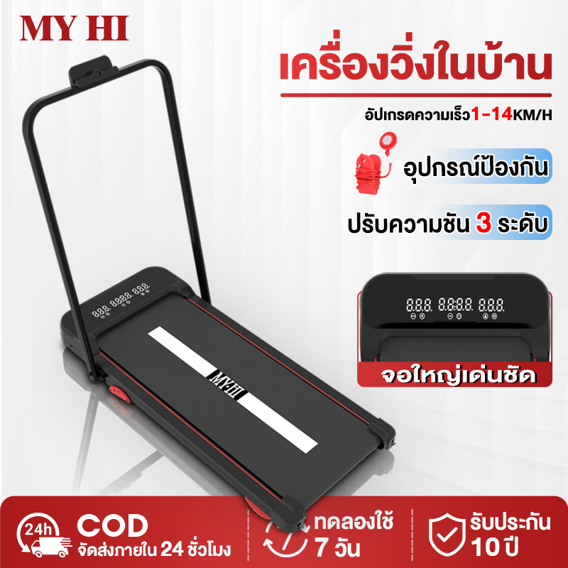 ลูวิ่งไฟฟ้า ลู่วิ่ง T3 ลู่วิ่งไฟฟ้าพับได้  ลู่วิ่งฟิตเนส  พร้อมจอLCD ใช้พลังงานต่ํา ลู่วิ่งไฟฟ้า ปรับความลาดชันได้