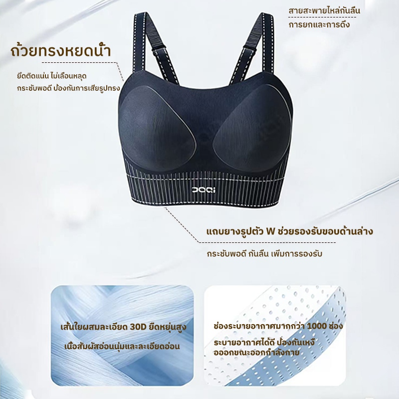 Kelva Sport Bra เสื้อชั้นในกีฬา พร้อมแผ่นรองหน้าอก กันกระแทกสำหรับการวิ่ง ยึดแน่น ไม่ขยับเขยื้อน สวยงามและสะดวกสบาย 2354 ราคา ถูกที่สุด ดีลบีเคเค แกลเลอรีภาพที่ 8