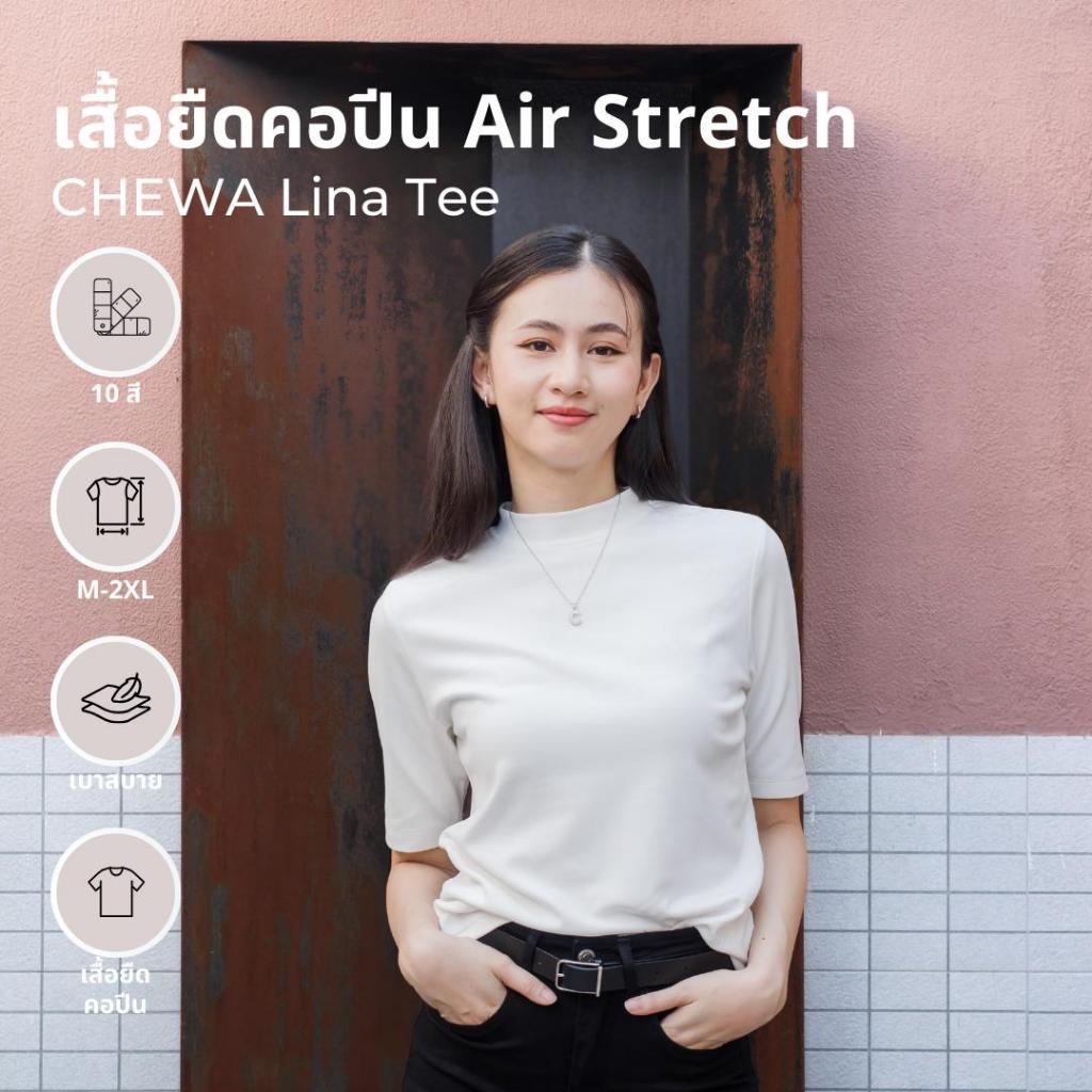 CHEWA Lina Tee - เสื้อยืดคอปีน Air Stretch - 8239-1