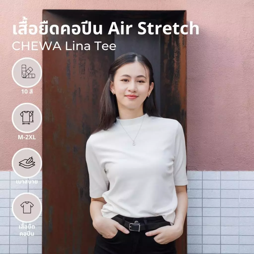 CHEWA Lina Tee - เสื้อยืดคอปีน Air Stretch - 8239-1