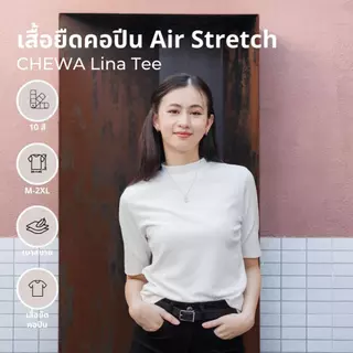CHEWA Lina Tee - เสื้อยืดคอปีน Air Stretch - 8239-1