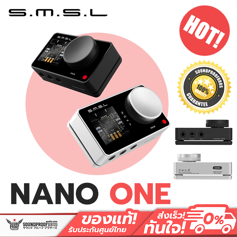 SMSL - Nano One ซาวด์การ์ดภายนอกสำหรับคอเกมเมอร์โดยเฉพาะ ชิป DSP ระดับออดิโอไฟล์ ประกันศูนย์ไทย