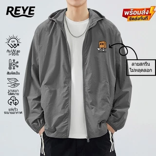 REYE [ส่งไว] เสื้อกันแดด Ice Silk เสื้อคลุมมีฮู้ด กัน UV ใส่ขับรถ ระบายอากาศ [M-4XL]