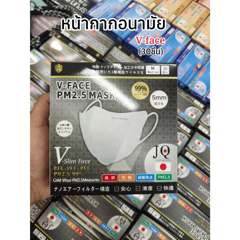 หน้ากากอนามัยV-face(30ชิ้น)กรองเชื้อโรค ฝุ่นpm.25 ควันรถ ใส่สบาย กระชับหน้า สาบไม่รั้งหู หายใจสะดวก พร้อมส่งในไทย!!