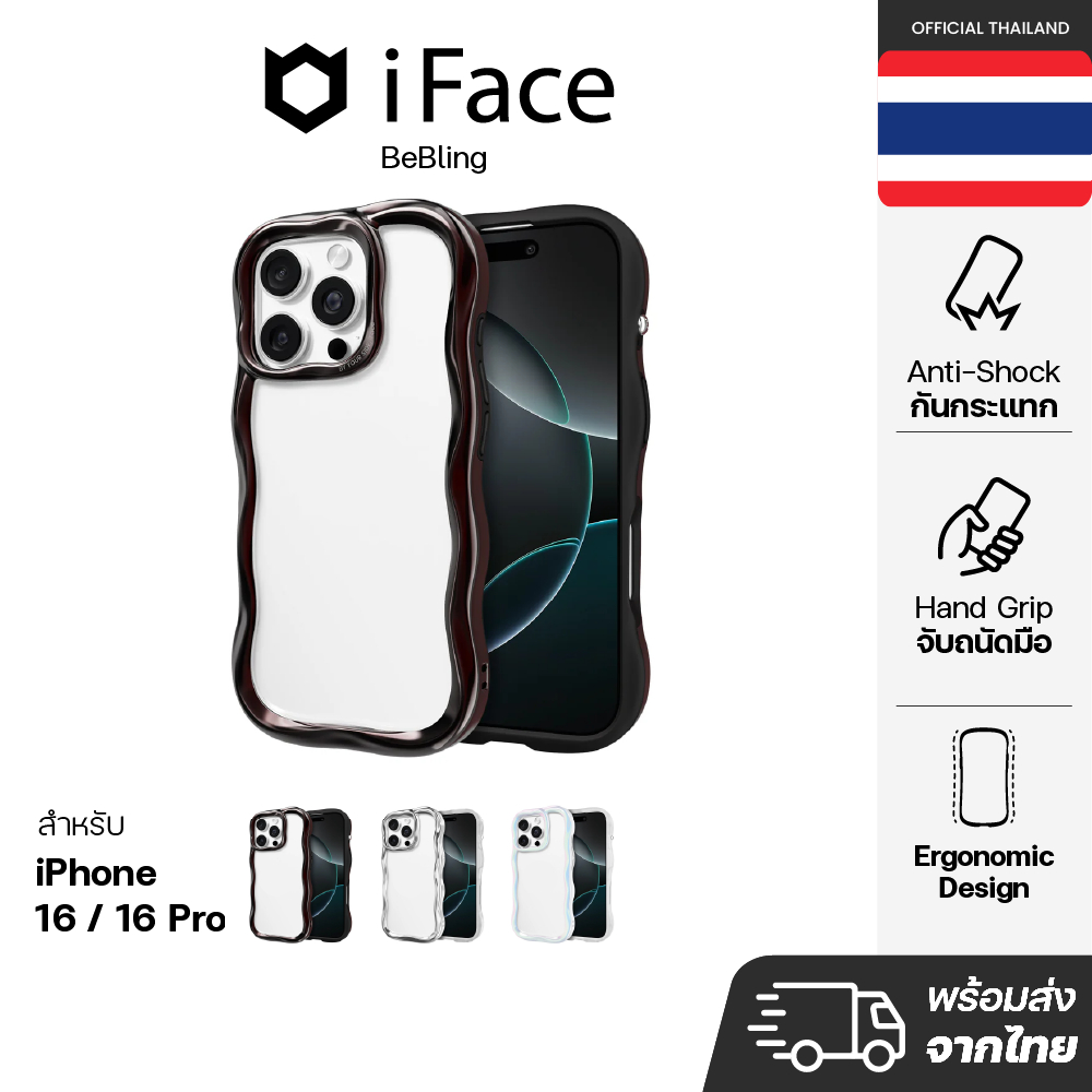iFace BeBling เคสกันกระแทกจากเกาหลี เคสสำหรับ iPhone 16 Series