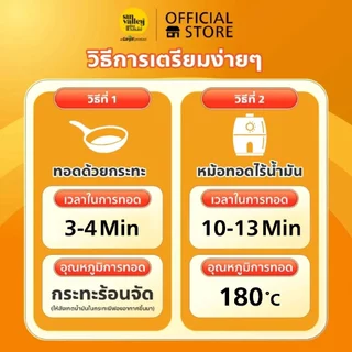 ซันแวลเล่ย์ ไก่ซี้ดซ้าด ( เนื้อไก่ขึ้นรูปทรงน่องไก่รสเผ็ดคลุกแป้งทอดกรอบ ) (Kai Zeed Zaad Sun Valley Brand) 1 KG.