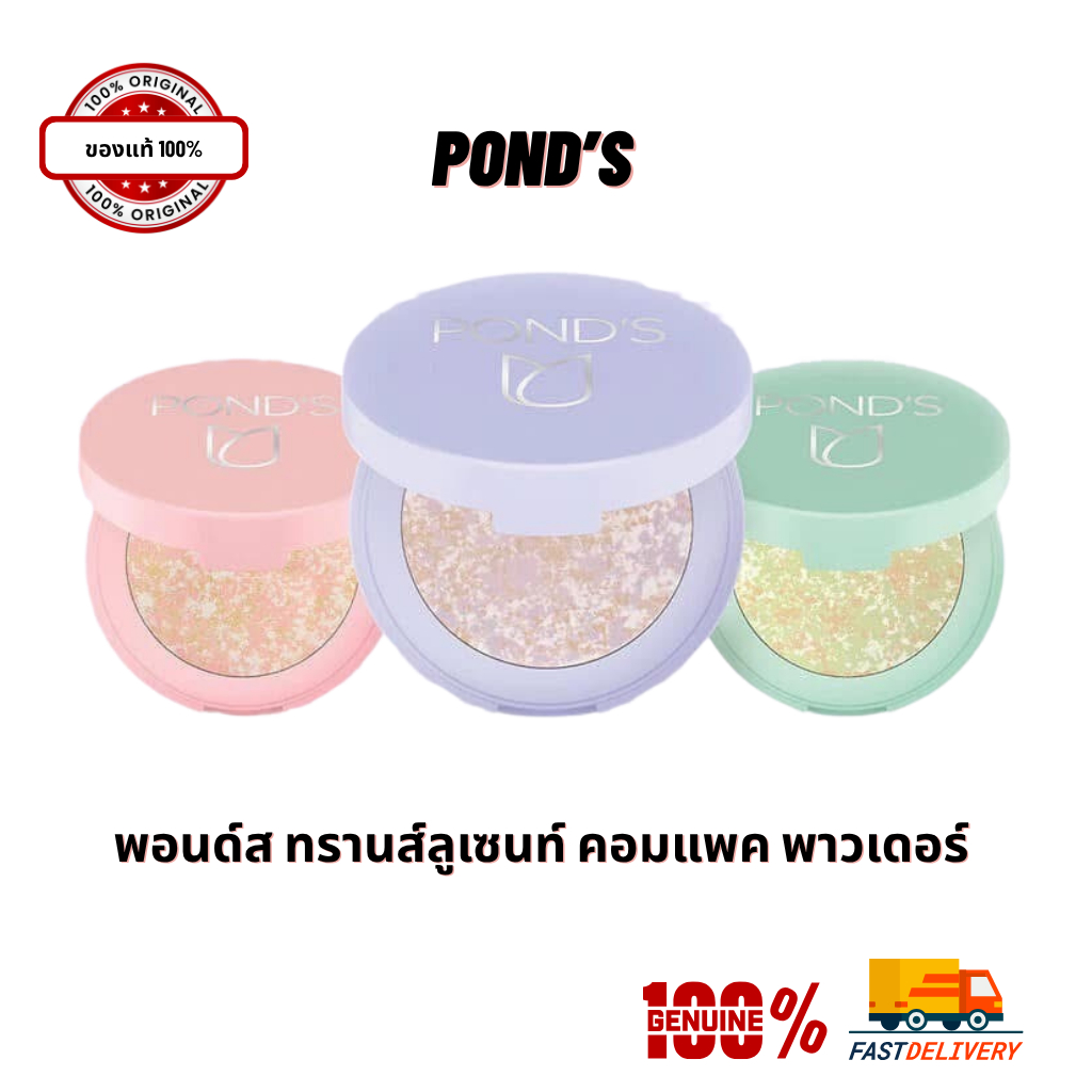 Pond's แป้งฟิลเตอร์หน้าเป๊ะ แป้งพัฟโปร่งแสง คุมมัน 12 ชม. เบลอรูขุมขน หน้ากระจ่างใส