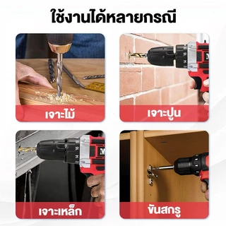🔥ประกัน 30 ปี🔥สว่านไร้สาย 3 ระบบ มีระบบกระแทก มอเตอร์บัสเลส ไขควงไร้สาย สว่านไขควง พร้อมอุปกรณ์ครบชุด