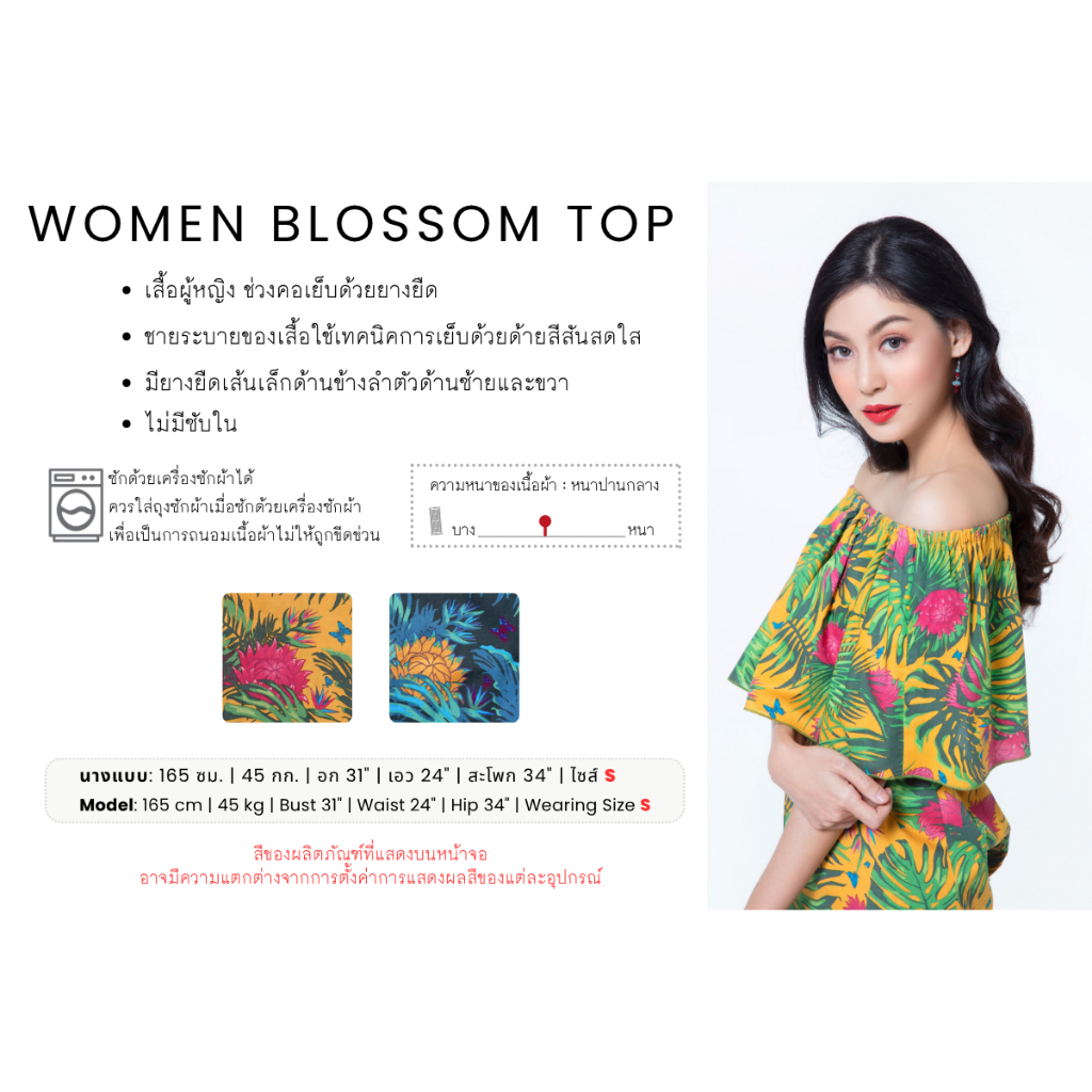 เสื้อผู้หญิง Papillon Women Blossom Top รูปที่ 8