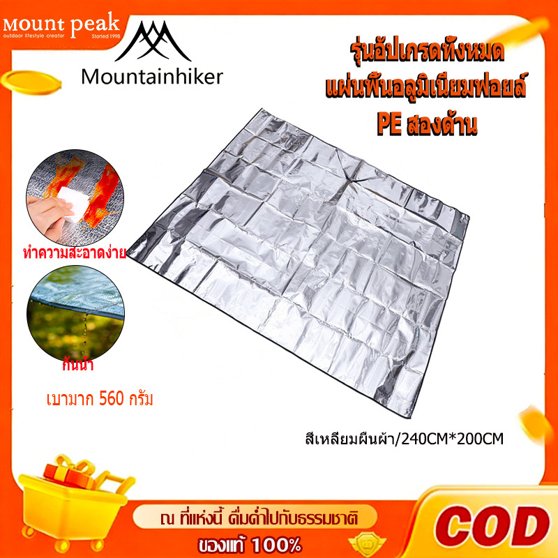 พร้อมส่ง Mountainhiker เสื่อปูพื้นตั้งแคมป์ สองด้าน ปิกนิก อลูมิเนียมฟอยล์ EVA ความชื้น กันน้ํา พับได้ 2 ขนาด ขนาด 330x300 / 240x200 ซม