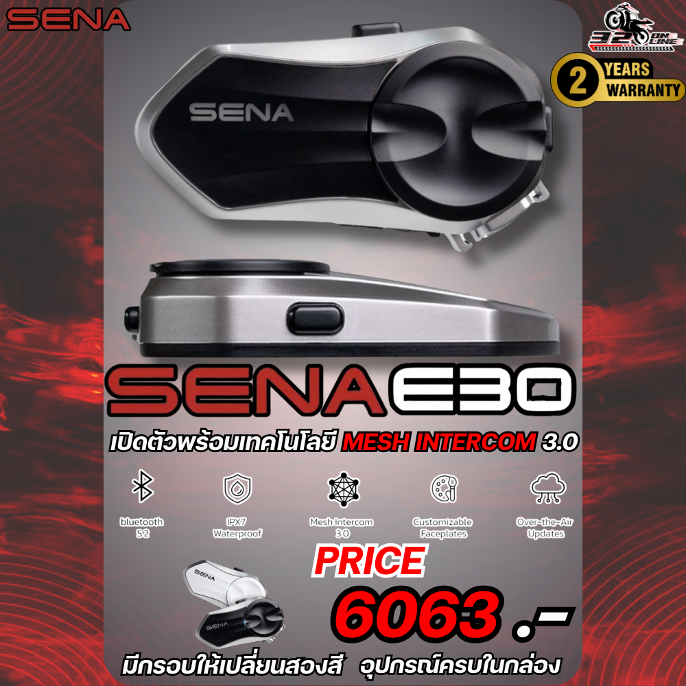 ส่งด่วนภายในวัน !! รับประกัน 2 ปี!! บลูทูธติดหมวกกันน็อค SENA E30 ของใหม่ ล่าสุด ส่งไว!! 320sp.online