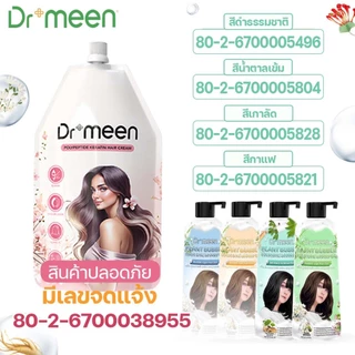 [เซ็ตเดียวจบ!แชมพูพืช+ทรีทเมนท์] Dr.Meen กู้ผมเสีย ปิดหงอก แชมพูเปลี่ยนสีผมสารสกัดจากธรรมชาติ