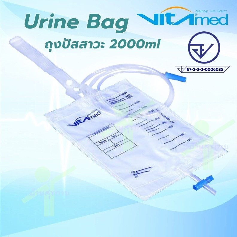 ถุงปัสสาวะ 2000ml  Urine Bag VITAMED