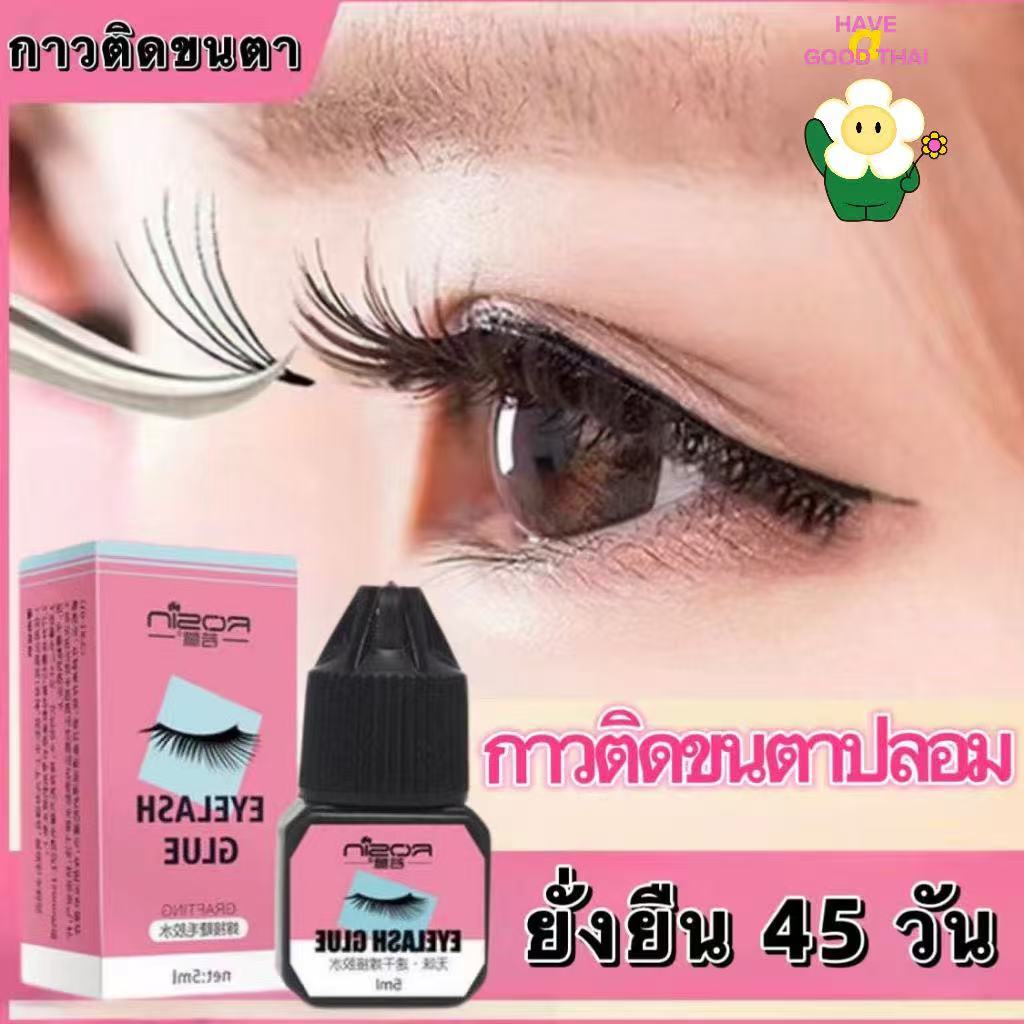 ส่งฟรีส่งไว🛻กาวต่อขนตาแบบแห้งเร็ว กาวต่อขนตา น้ำยาต่อขนตาแบบถาวร 5ml กาวติดขนตาปลอม ไม่ระคายเคือง กาวถาวร อยู่นานถึง45วน