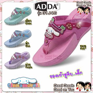 ADDA รองเท้าแตะหูคีบ Little Pony รุ่น 31J4G แอดด้า ลิตเติ้ล โพนี่ รองเท้าแตะเด็ก ++31J4G++