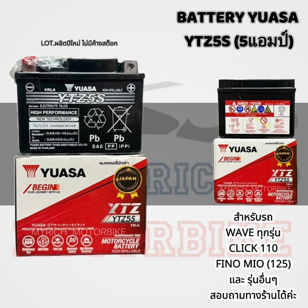 📍แบตเตอรี่ YUASA YTZ5S ยัวซ่า 5 แอมป์ 12V 5AH / ของแท้ 💯