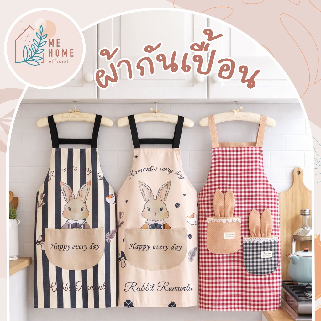 ผ้ากันเปื้อน สก๊อตแดง สก๊อตดำ รูปกระต่าย ผ้ากันเปื้อนลายการ์ตูนกระต่าย ผ้ากันเปื้อนทำอาหาร กันน้ำ กันเปื้อน มีช่องใส่ของ
