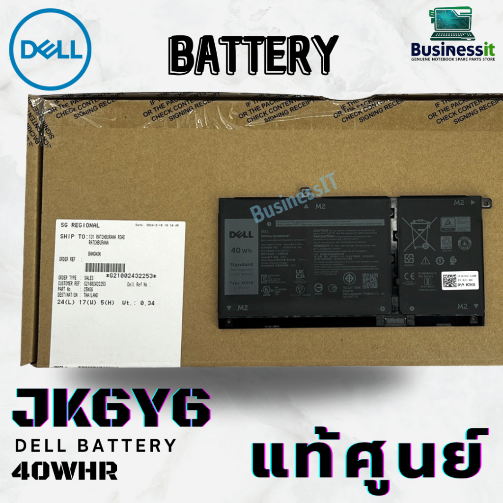 Battery Dell inspiron 5405 JK6Y6 แบตเตอรี่ Dell แท้ รับประกันศูนย์ Dell Thailand C5KG6