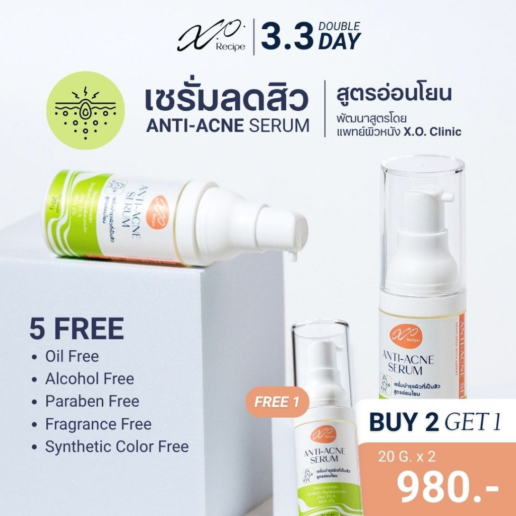 [Buy 2 Get 1]X.O.Recipe เซรั่มลดสิว (2 pcs) | ลดสิว ผิวแพ้ง่ายใช้ได้ โดยแพทย์ผิวหนัง X.O.Clinic