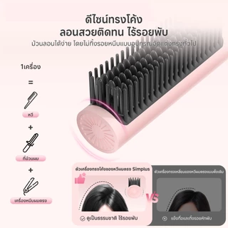 Simplus หวีไฟฟ้า Cool Air ลมเย็นล็อกทรง ตัวโค้ง เพิ่มวอลลุ่ม ผมพองสูง 220g เบา ไม่เมื่อยมือ ใช้ได้ทั่วโลก ZFSH004