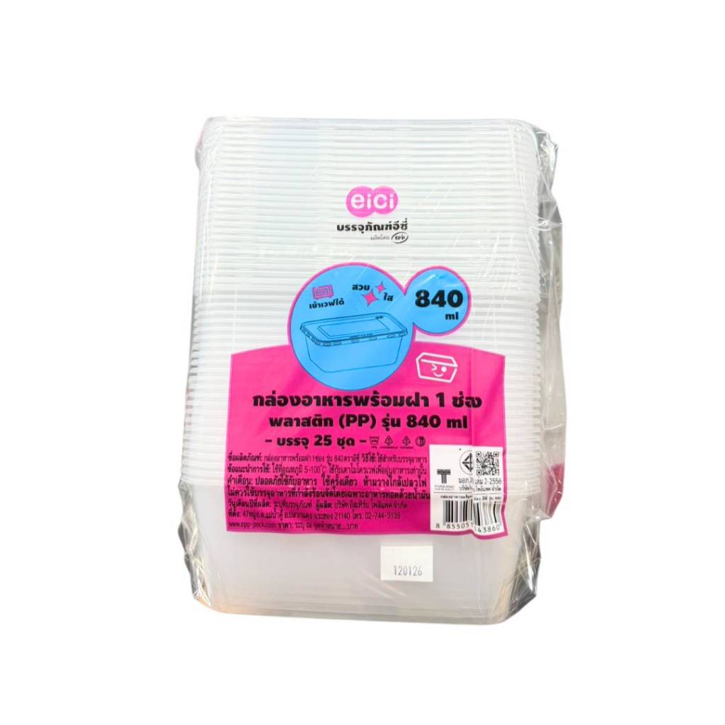กล่องอาหารพร้อมฝา 1 ช่อง พลาสติก PP ใส รุ่น 840 ml eici 25ชุด 143860