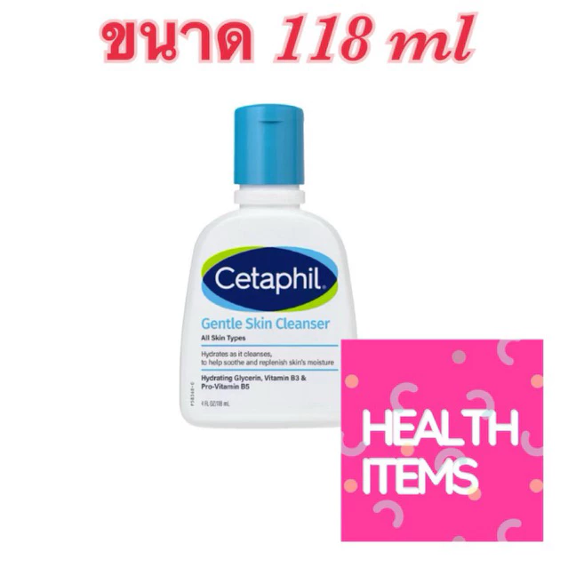 ((ซื้อ1ขวดแถมคลีนเซอร์29ml1ขวด)) Cetaphil Gentle Skin Cleanser เซตาฟิล เจนเทิล สกิน คลีนเซอร์