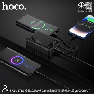 พาวเวอร์แบงค์ชาร์จเร็ว 22.5W 10000mAh/20000mAh พร้อมสายในตัว Type-C/iOS จอแสดงผล LED HOCO J171 J171A