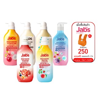 Jabs Body Lotion แจ๊บส์ บอดี้ โลชั่น กันแดด ทาตัว