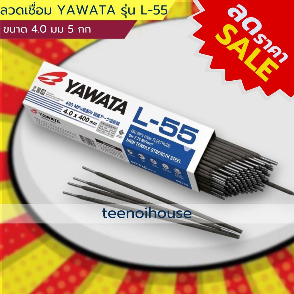 [🚨ลดราคาSale! สูงสุด 50%📦] ลวดเชื่อม YAWATA รุ่น L-55