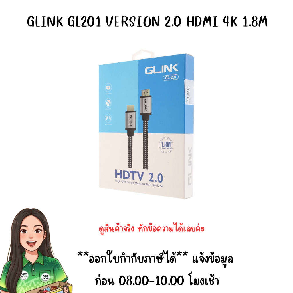 GLINK GL201 VERSION 2.0 HDMI 4K 1.8M