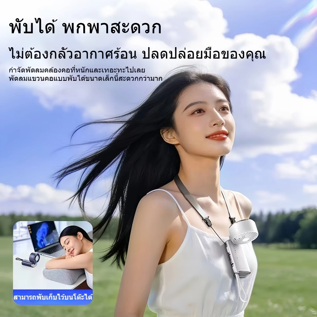 พัดลมพกพา REMAX RS-SF28 ชาร์จแบตได้ ปรับลม 5 ระดับ thumbnail 10