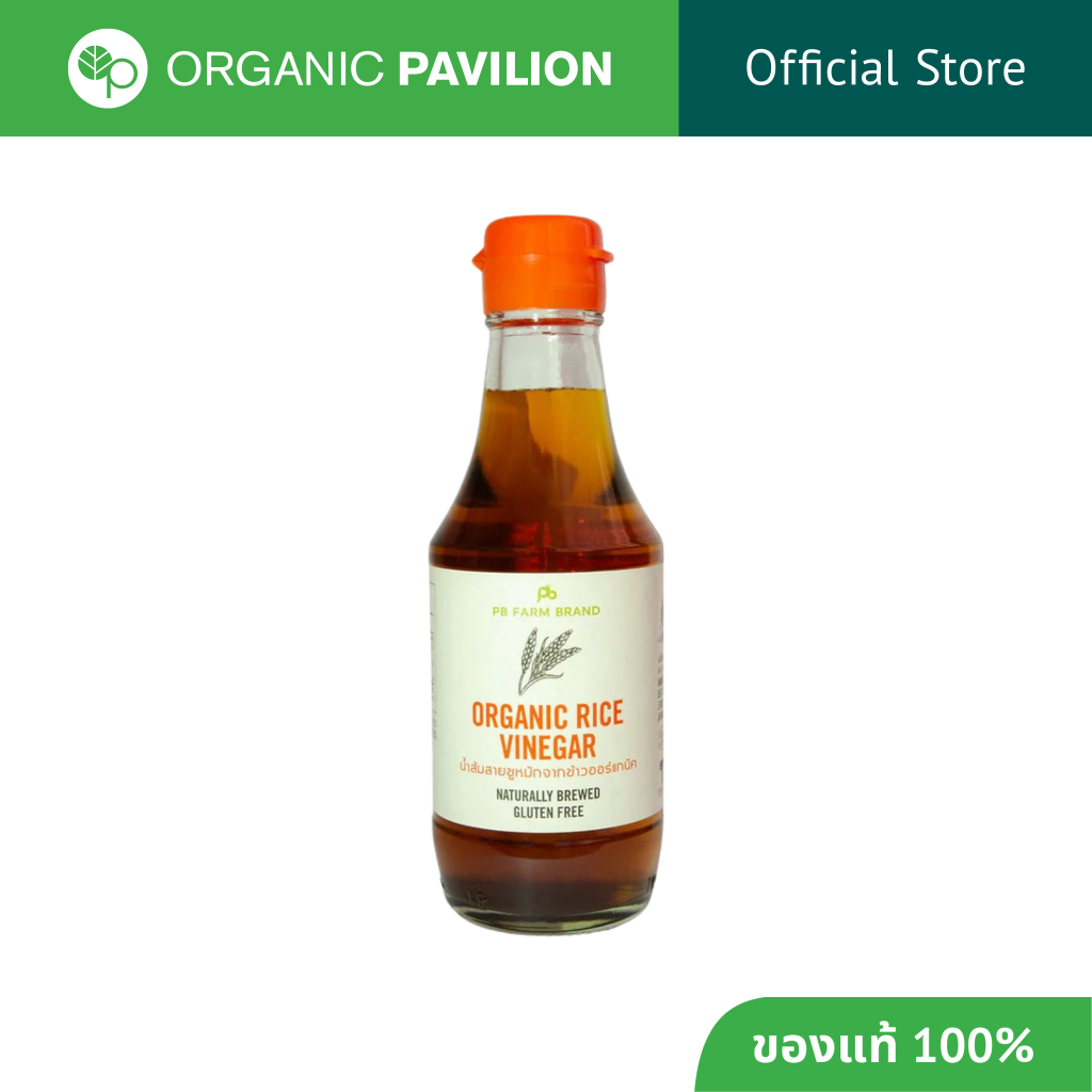 [Organic] น้ำส้มสายชู ออร์แกนิค หมักจากข้าวกล้องหอมมะลิ ตรา พีบี ฟาร์ม PB FARM ORGANIC RICE VINEGAR 200 ml. GLUTEN FREE